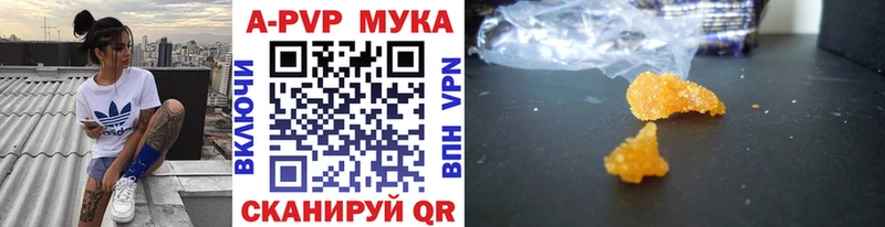 A-PVP мука Грайворон