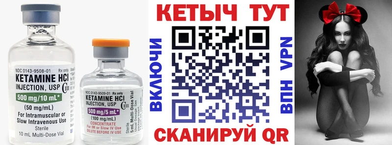 КЕТАМИН ketamine  Грайворон 